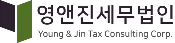 영앤진세무법인